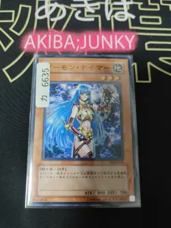 Shadow Tamer BE2-JP144 Yu-Gi-Oh Yugioh Retro Card UNCENSORED JAPAN - Image 7