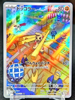 Japanese Timburr 109/101 sv6 Mask Of Change Full Art Rare Holo PokÃ©mon Card - Image 1