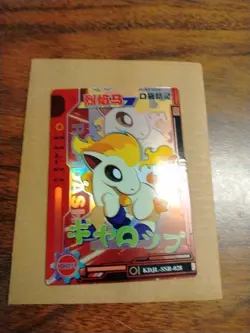 PokÃ©mon Rapidash SSR KDJL-SSR-028 Chinese Pocket Eif Baby Claw Machine Card - Image 1