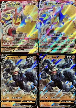 set of 4 authentic Pokemon Card Japanese Machamp VMAX V - Image 2