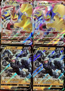 set of 4 authentic Pokemon Card Japanese Machamp VMAX V - Image 2