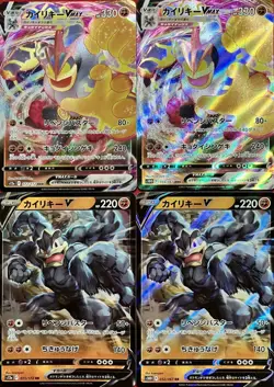 set of 4 authentic Pokemon Card Japanese Machamp VMAX V - Image 1