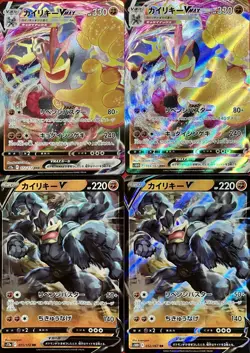 set of 4 authentic Pokemon Card Japanese Machamp VMAX V - Image 2