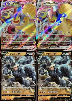 set of 4 authentic Pokemon Card Japanese Machamp VMAX V - Image 1
