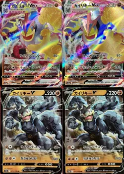 set of 4 authentic Pokemon Card Japanese Machamp VMAX V - Image 2