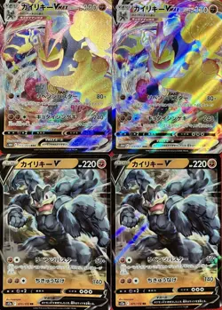 set of 4 authentic Pokemon Card Japanese Machamp VMAX V - Image 1