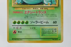 Pokemon card Venusaur No.003 Holo Rare Old Back Base Set 1996 Japanese Excellent - Image 19