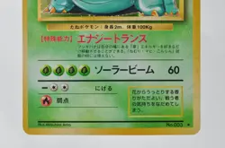 Pokemon card Venusaur No.003 Holo Rare Old Back Base Set 1996 Japanese Excellent - Image 3