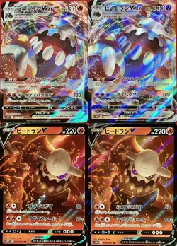 set of 4 authentic Pokemon Card Japanese Heatran VMAX V - Image 1