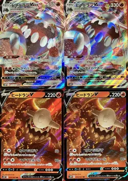 set of 4 authentic Pokemon Card Japanese Heatran VMAX V - Image 2