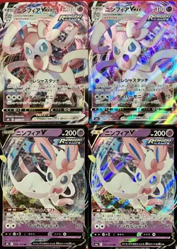 set of 4 authentic Pokemon Card Japanese Sylveon VMAX V - Image 2