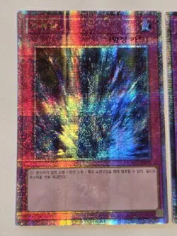 Torrential Tribute MP24-EN010 Quarter Century Secret Rare QCAC-KR097 Yugioh Set - Image 3