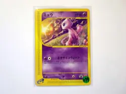 Mew 033/P Mcdonald's Promo Non-Holo HP50 Japanese Pokemon Card Game TCG JPN HP - Image 19