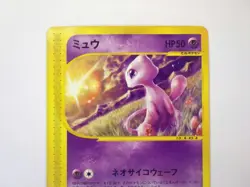 Mew 033/P Mcdonald's Promo Non-Holo HP50 Japanese Pokemon Card Game TCG JPN HP - Image 2