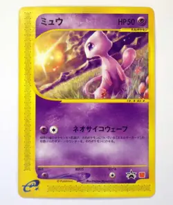 Mew 033/P Mcdonald's Promo Non-Holo HP50 Japanese Pokemon Card Game TCG JPN HP - Image 20