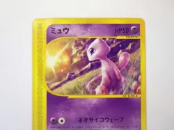 Mew 033/P Mcdonald's Promo Non-Holo HP50 Japanese Pokemon Card Game TCG JPN HP - Image 21