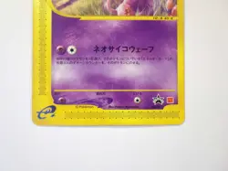 Mew 033/P Mcdonald's Promo Non-Holo HP50 Japanese Pokemon Card Game TCG JPN HP - Image 3