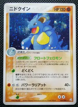 Nidoqueen Pokemon Card Holo Japanese No.055/082 Rare Nintendo From Japan F/S - Image 1
