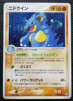 Nidoqueen Pokemon Card Holo Japanese No.055/082 Rare Nintendo From Japan F/S - Image 13
