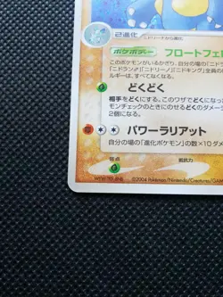 Nidoqueen Pokemon Card Holo Japanese No.055/082 Rare Nintendo From Japan F/S - Image 17