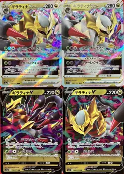 set of 4 authentic Pokemon Card Japanese Giratina VSTAR V - Image 1