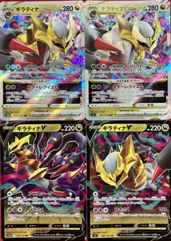 set of 4 authentic Pokemon Card Japanese Giratina VSTAR V - Image 2