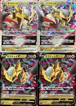 set of 4 authentic Pokemon Card Japanese Giratina VSTAR V - Image 2