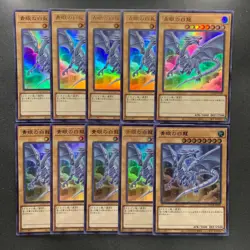 NM 10 card Blue-Eyes White Dragon QCDB-JP009 Ultra Rare YuGiOh 1000 - Image 3