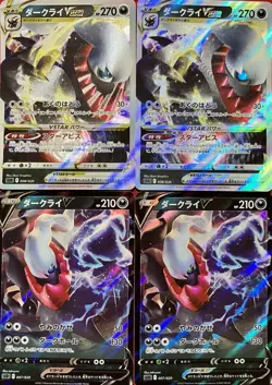 set of 4 authentic Pokemon Card Japanese Darkrai VSTAR V - Image 2