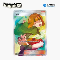 Pokemon TCG S-Chinese Gardenia SR CSM1bC-176 Single Card - Image 1