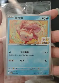 2025 Pokemon S-Chinese Promo Card Goldeen 065/S-P Pokemon Hangzhou Gym Promo NEW - Image 1