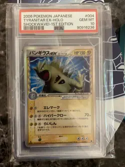 Pokemon 2006 Japanese Shockwave 1st Edition #004 Tyranitar EX-Holo PSA 10 - Image 2