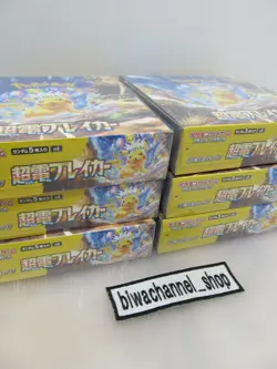 3 Boxes| Pokemon Card Booster Box Super Electric Breaker sv8 Japanese Sealed - Image 10
