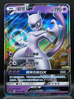 Pokemon S-Chinese Card Sun&Moon CSM1aC-031 RR Mewtwo-GX Holo Mint New Card - Image 3