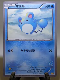 Marill 011/047 WAK Everyone's Exciting Battle 2012 Japanese Pokemon Card NM A197 - Image 14