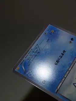 Marill 011/047 WAK Everyone's Exciting Battle 2012 Japanese Pokemon Card NM A197 - Image 7