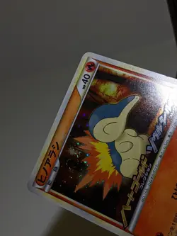 Cyndaquil 006/L-P Holo HGSS Release Campaign Promo Japanese Pokemon Card EXC あ77 - Image 17