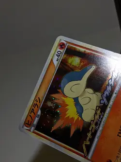 Cyndaquil 006/L-P Holo HGSS Release Campaign Promo Japanese Pokemon Card EXC あ77 - Image 4