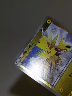 Reverse Holo Zapdos 041/131 Premium Champion Pack Japanese Pokemon Card NM A697 - Image 3