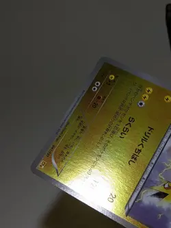 Reverse Holo Zapdos 041/131 Premium Champion Pack Japanese Pokemon Card NM A697 - Image 7