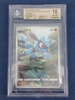 Pokemon Riolu #201/172 VStar 2022 Japanese Art Rare AR HOLO BGS 10 - Image 1
