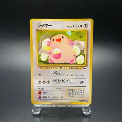 Chansey No. 113 Japanese Vending Series 1 Glossy Old Back Pokemon Card 1998 - LP - Image 1