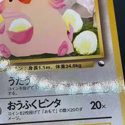 Chansey No. 113 Japanese Vending Series 1 Glossy Old Back Pokemon Card 1998 - LP - Image 19