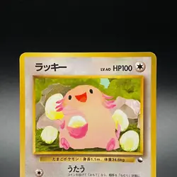 Chansey No. 113 Japanese Vending Series 1 Glossy Old Back Pokemon Card 1998 - LP - Image 2