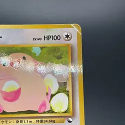 Chansey No. 113 Japanese Vending Series 1 Glossy Old Back Pokemon Card 1998 - LP - Image 20