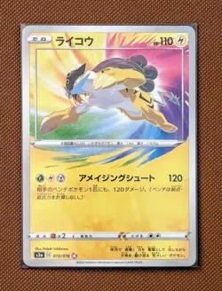 Chansey No. 113 Japanese Vending Series 1 Glossy Old Back Pokemon Card 1998 - LP - Image 25