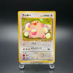 Chansey No. 113 Japanese Vending Series 1 Glossy Old Back Pokemon Card 1998 - LP - Image 26