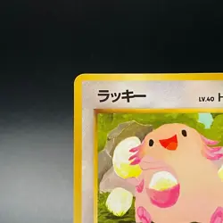 Chansey No. 113 Japanese Vending Series 1 Glossy Old Back Pokemon Card 1998 - LP - Image 4