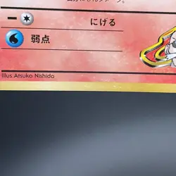 Blaine's Growlithe 058 CoroCoro Comics Glossy Promo Japanese Pokemon Card - LP - Image 21