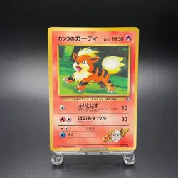 Blaine's Growlithe 058 CoroCoro Comics Glossy Promo Japanese Pokemon Card - LP - Image 26